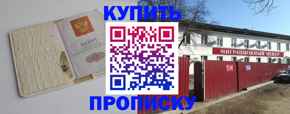 миграционный учет в Владивостоке