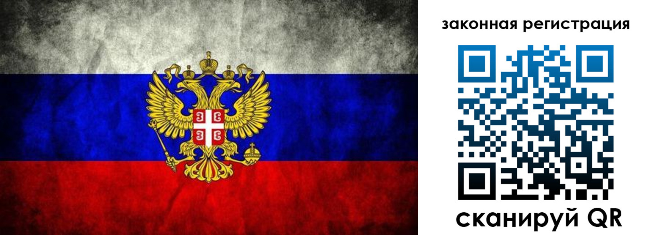 прописка для школы в Владивостоке