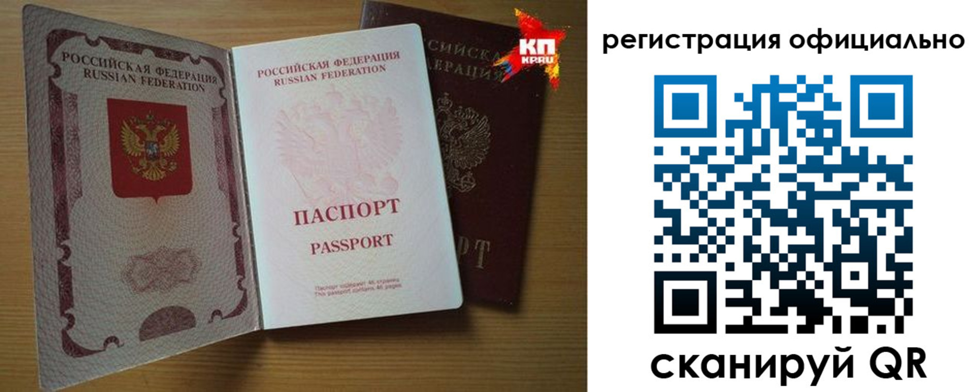 регистрация в Владивостоке