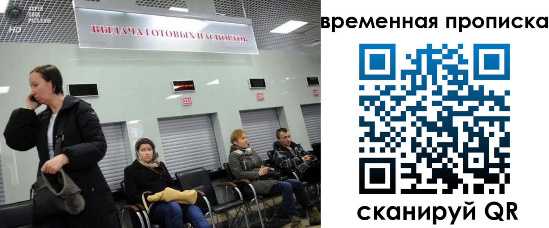 регистрация в Владивостоке