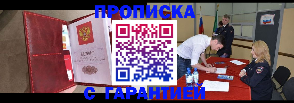 временная регистрация адрес в Владивостоке