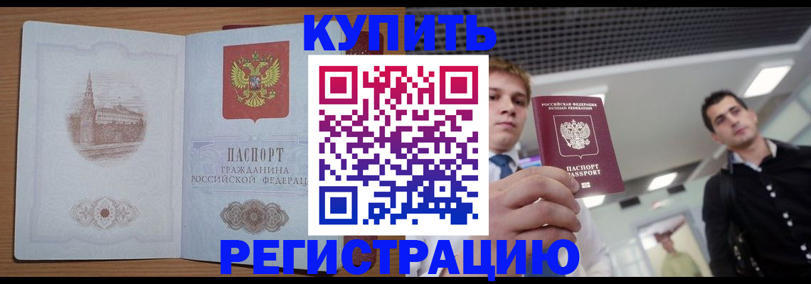 найти адрес прописки в Владивостоке