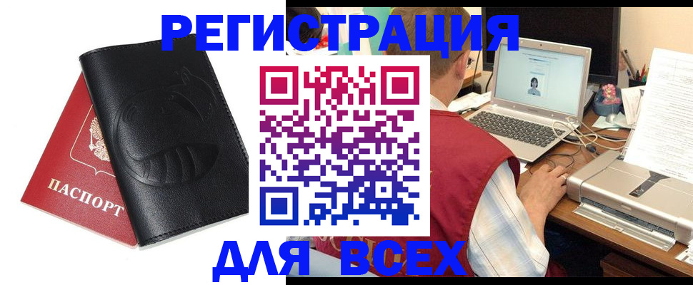 временная регистрация недорого в Владивостоке