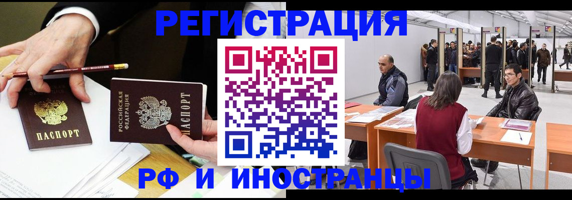 прописка для кредита в Владивостоке
