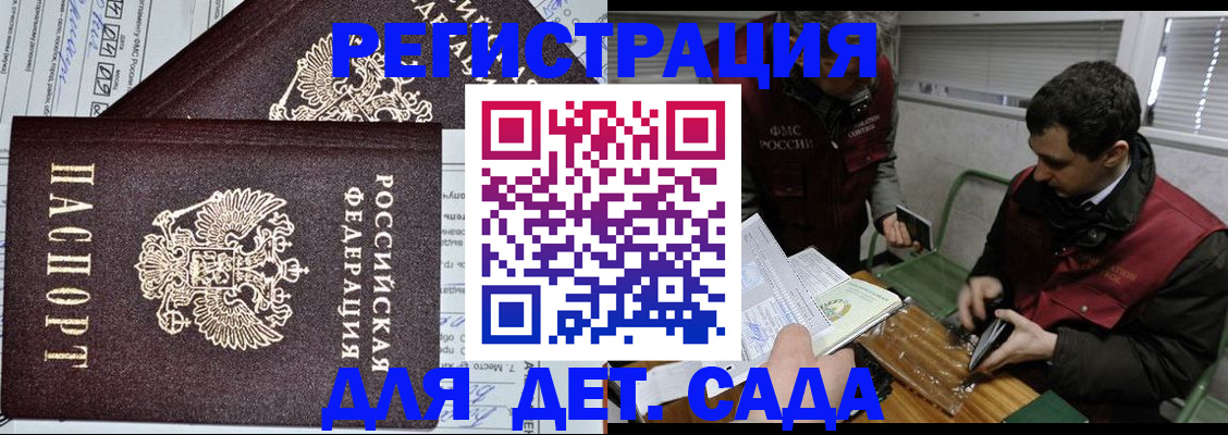 где прописаться в Владивостоке